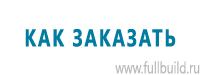 Удостоверения по охране труда (бланки) купить в Рубцовске