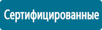 Запрещающие знаки дорожного движения в Рубцовске купить Магазин Охраны Труда fullBUILD