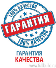 Запрещающие знаки дорожного движения в Рубцовске купить Магазин Охраны Труда fullBUILD