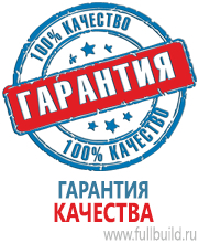 Плакаты по безопасности труда в Рубцовске купить