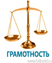 Плакаты по строительству в Рубцовске купить