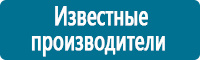 Плакаты по охране труда в Рубцовске купить Магазин Охраны Труда fullBUILD