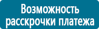 Плакаты по охране труда купить в Рубцовске