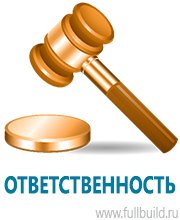 Журналы учёта по охране труда  в Рубцовске