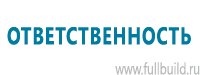 Журналы учёта по охране труда  в Рубцовске