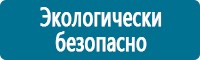 Журналы по электробезопасности в Рубцовске