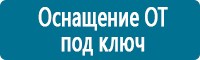 Журналы по электробезопасности в Рубцовске купить Магазин Охраны Труда fullBUILD