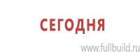 Журналы по электробезопасности в Рубцовске